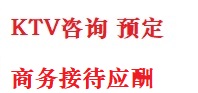 花溪最好十大KTV会所消费排名